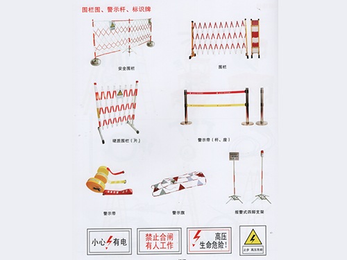 圍欄圍、警示桿、